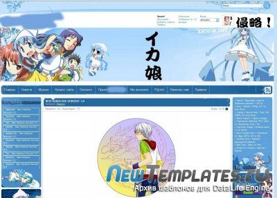 Anime Shinryaku (переделка Animeland) для DLE 9.5