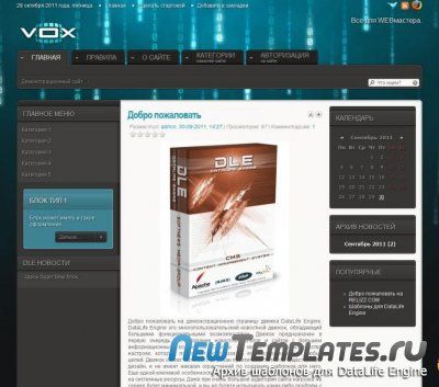 Er-Vox для DLE 9.7