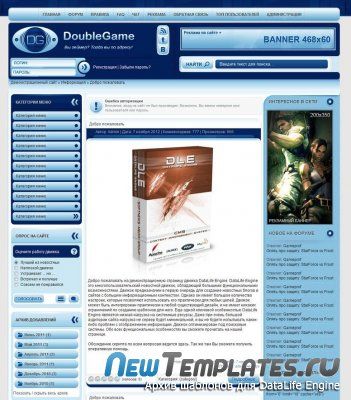 Double Games (Синий) для DLE 9.4