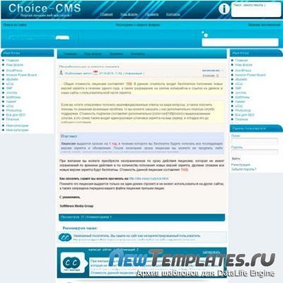 Choice-Cms для DLE 9.4