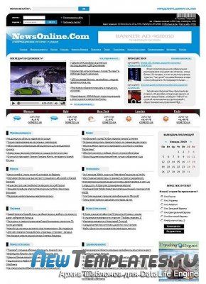 NewsOnline (DLETemplates) для DLE 10.0