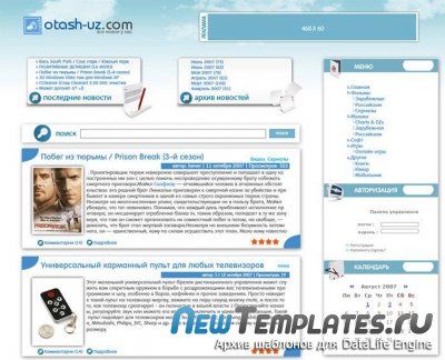 Otash-UZ Blue для DLE 9.4