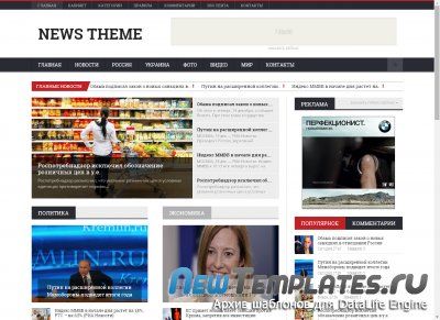 NEWS THEME DLE 10.3