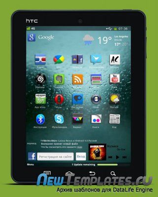 Android-HTC для DLE 9.7
