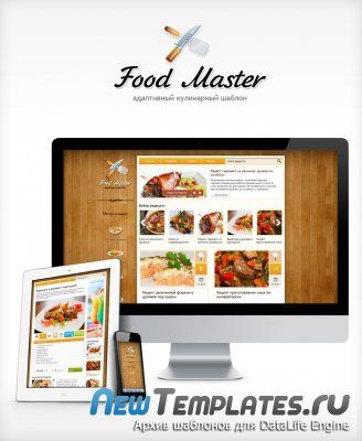 Food Master для DLE 12.0