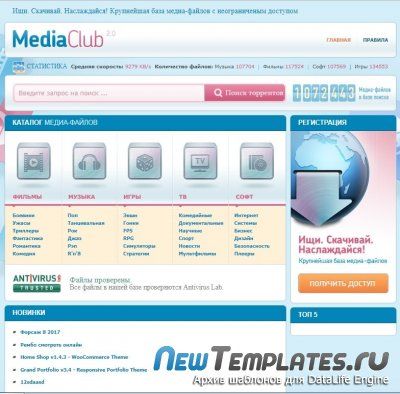 MediaClub для DLE 12.0